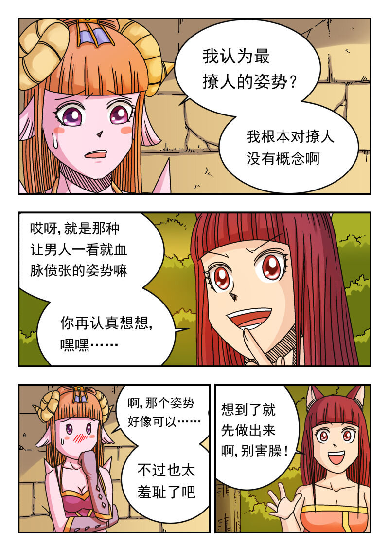 093 〇九三-第93话