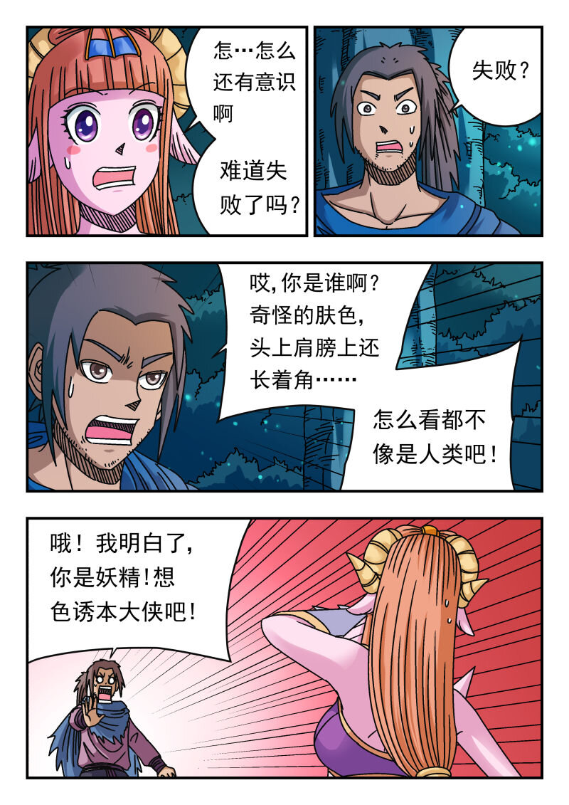 093 〇九三-第93话