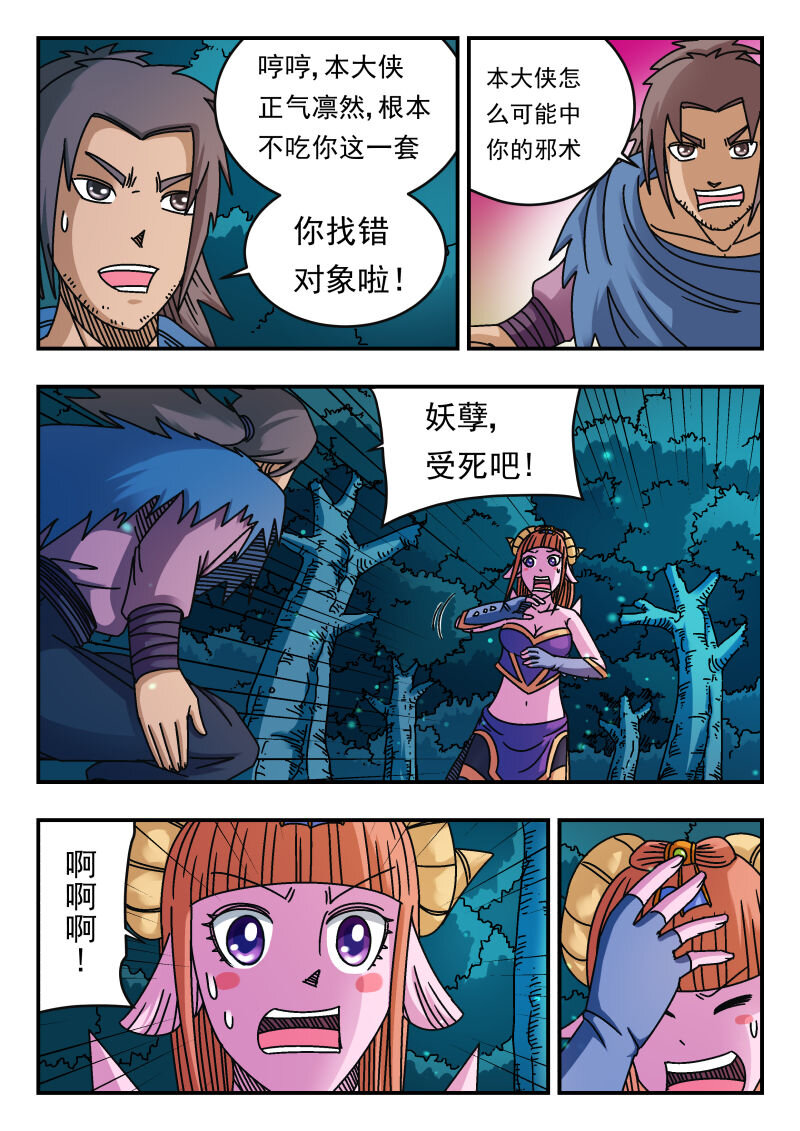 093 〇九三-第93话