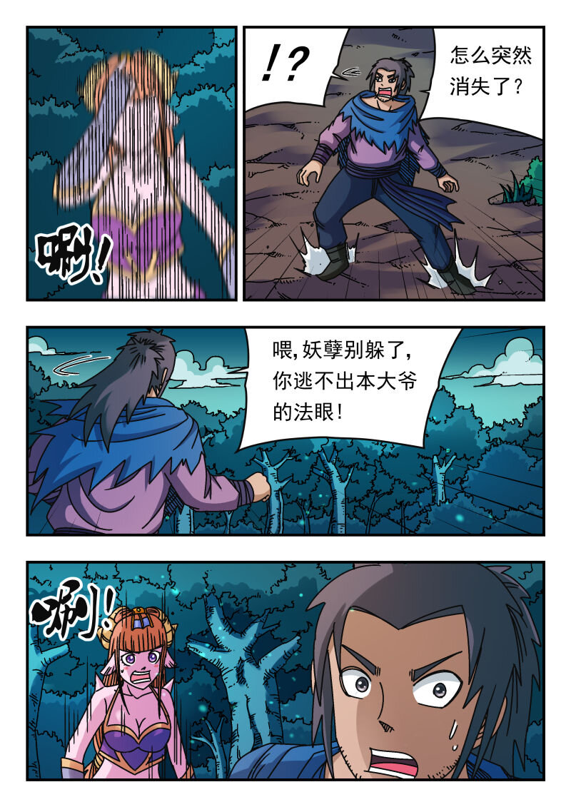 093 〇九三-第93话