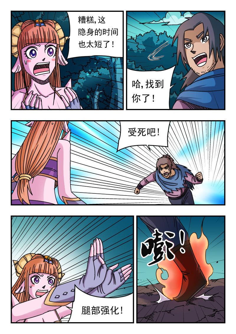 093 〇九三-第93话