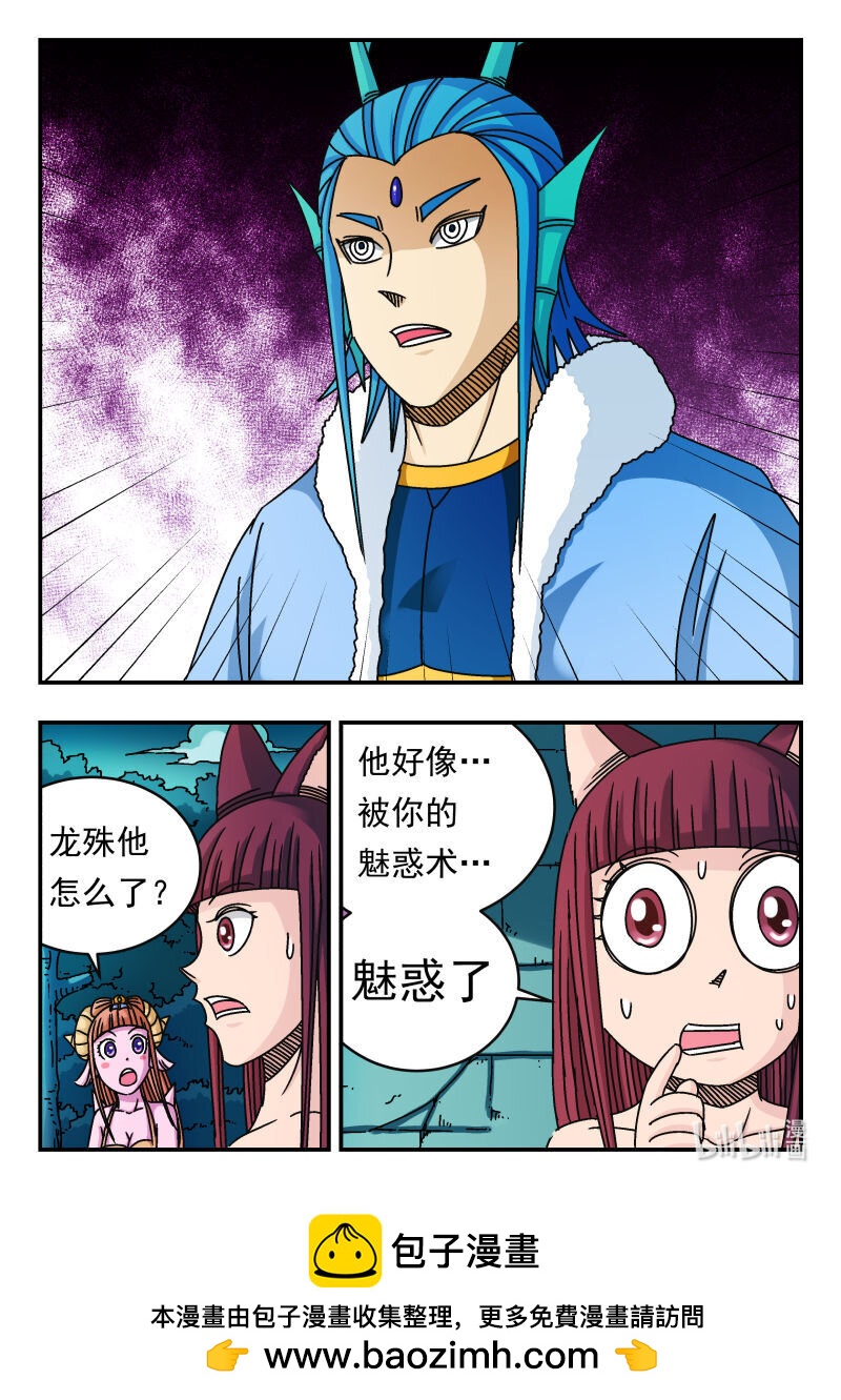 093 〇九三-第93话