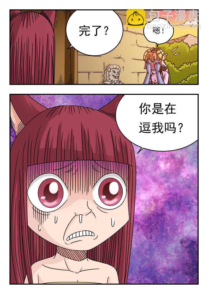 093 〇九三-第93话