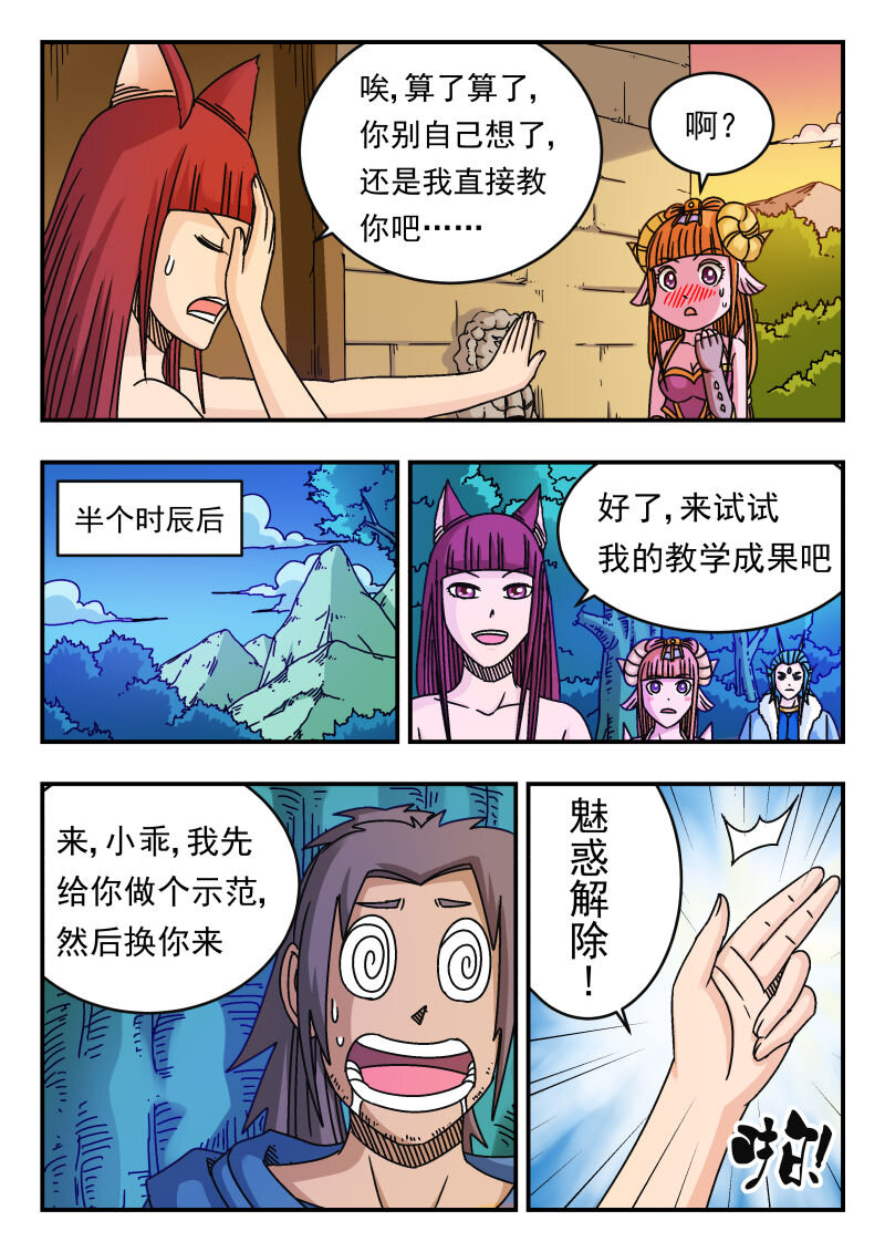 093 〇九三-第93话
