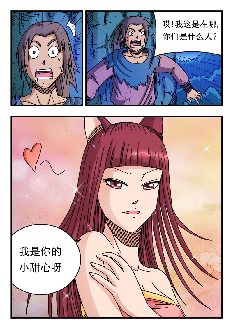 093 〇九三-第93话