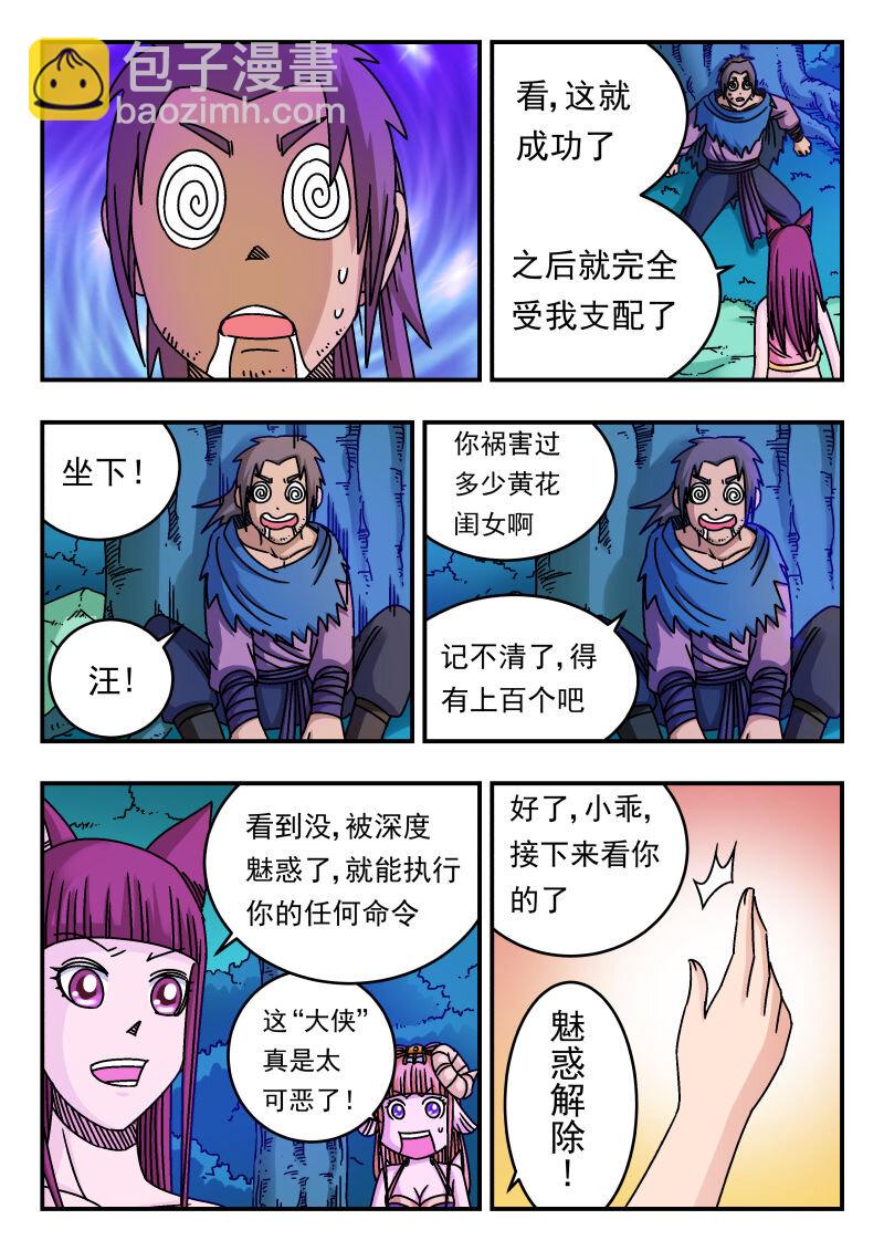 093 〇九三-第93话