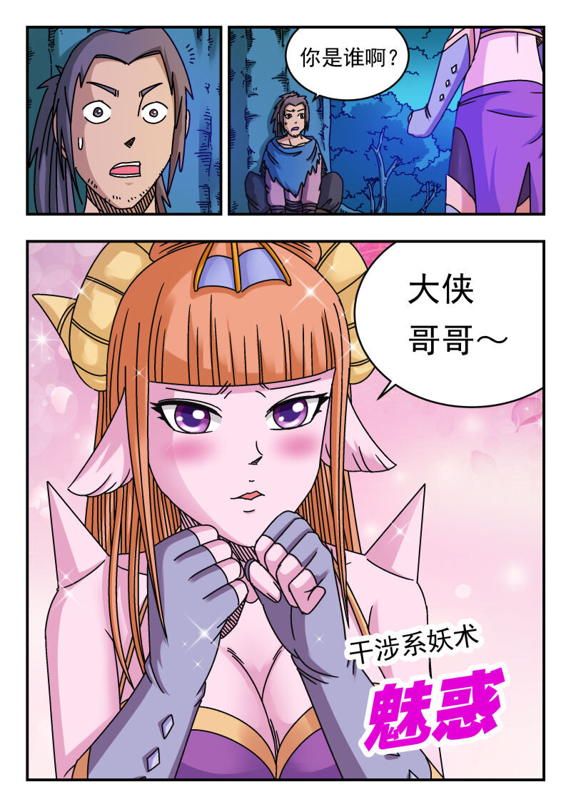 093 〇九三-第93话