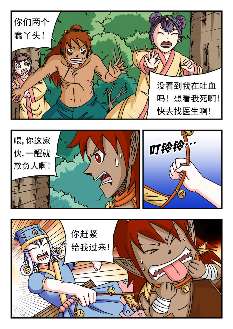 095 〇九五-第95话