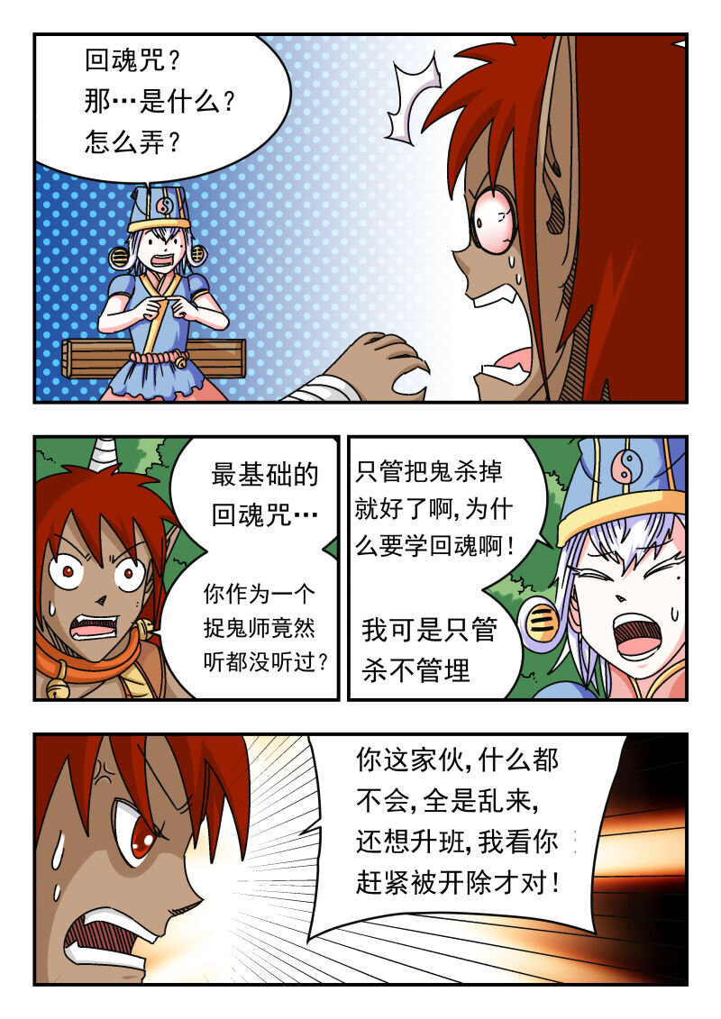 095 〇九五-第95话