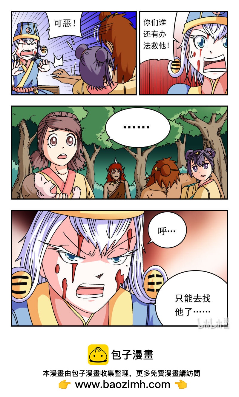095 〇九五-第95话