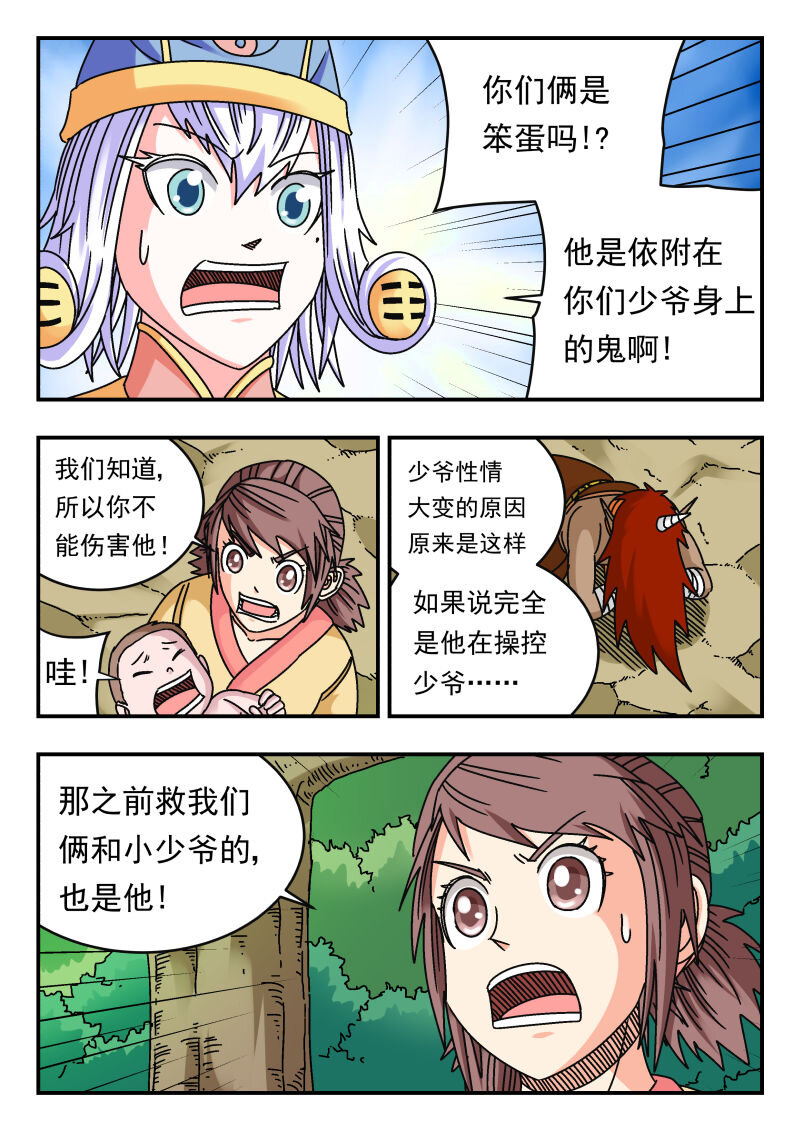 095 〇九五-第95话