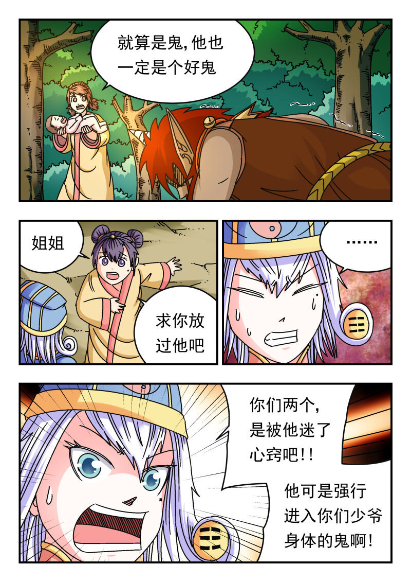 095 〇九五-第95话