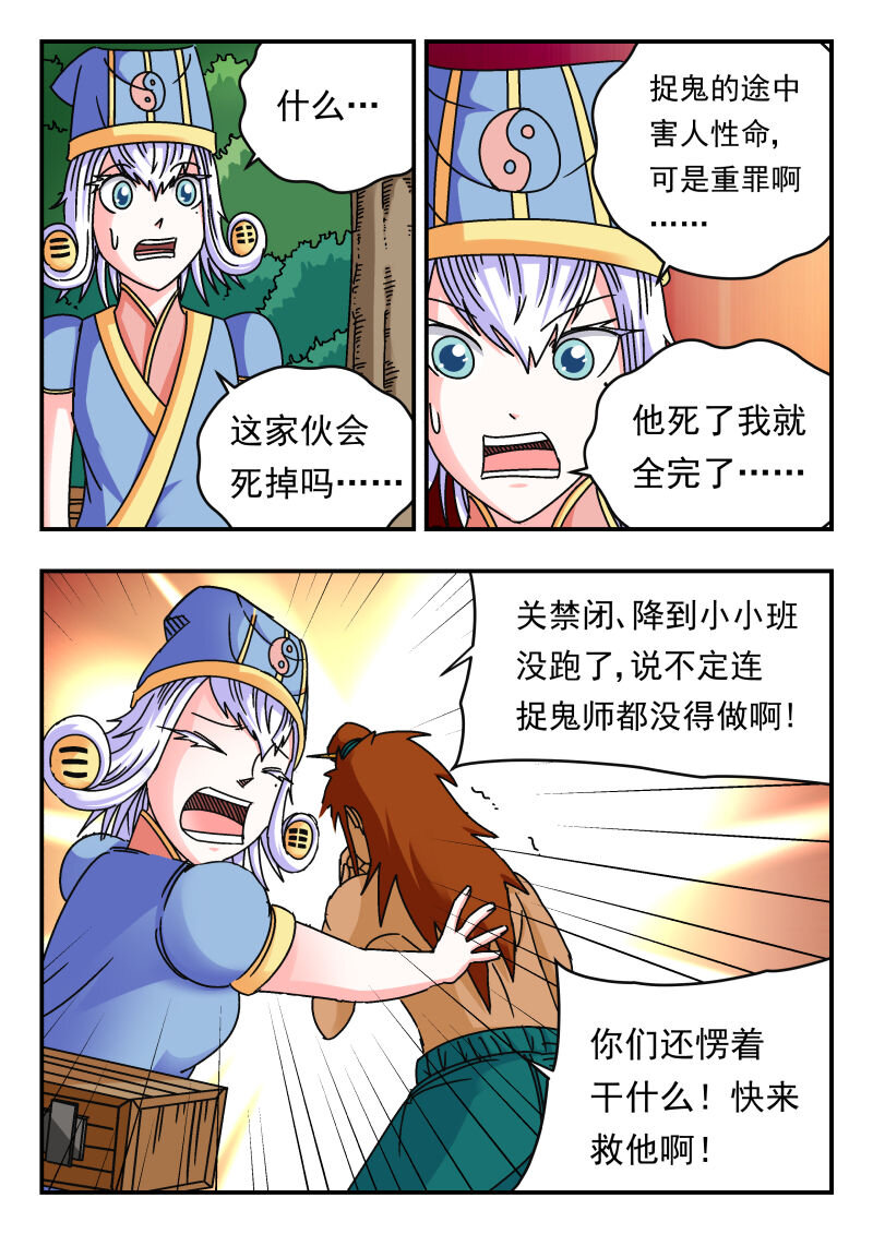 095 〇九五-第95话