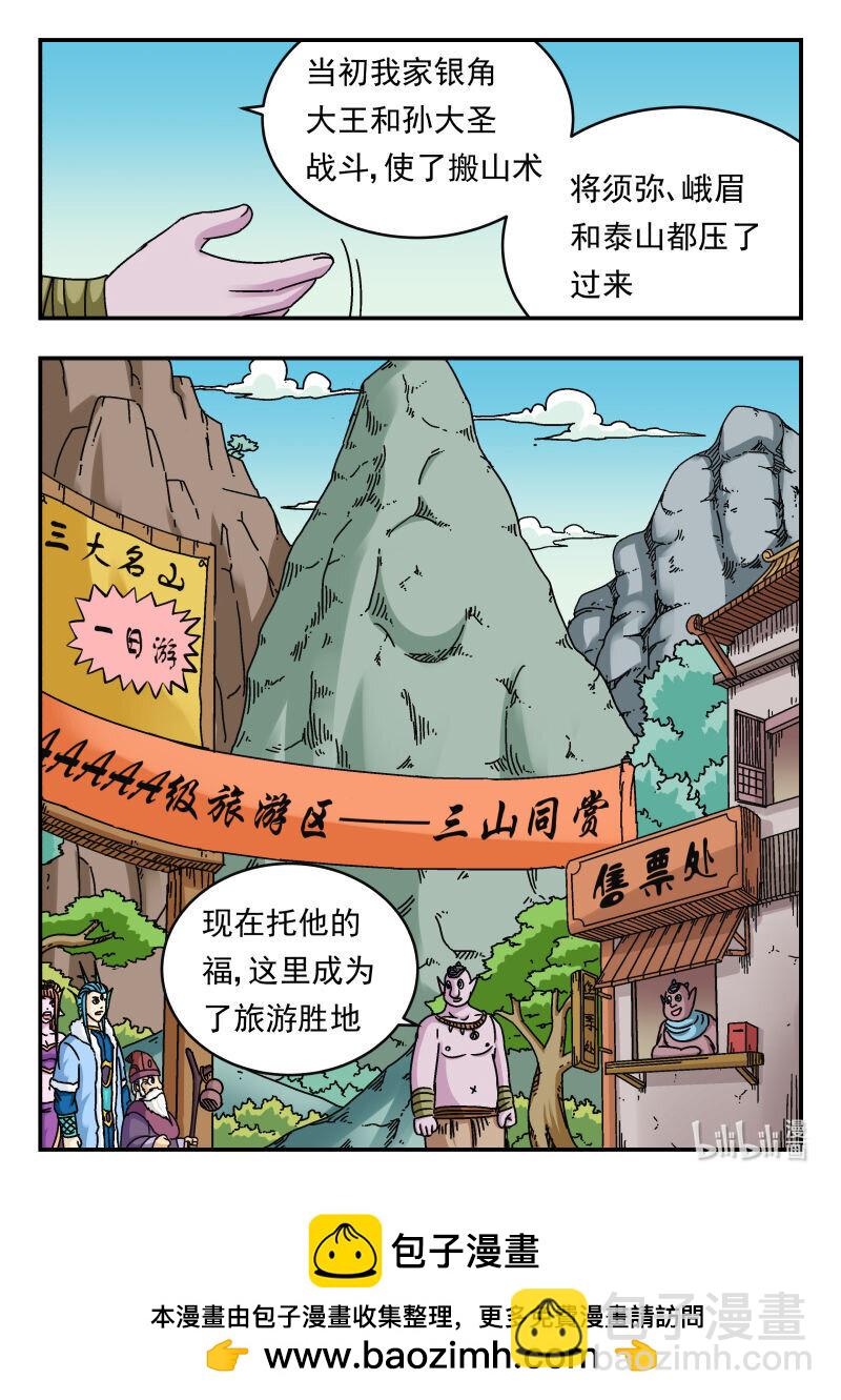 097 〇九七-第97话