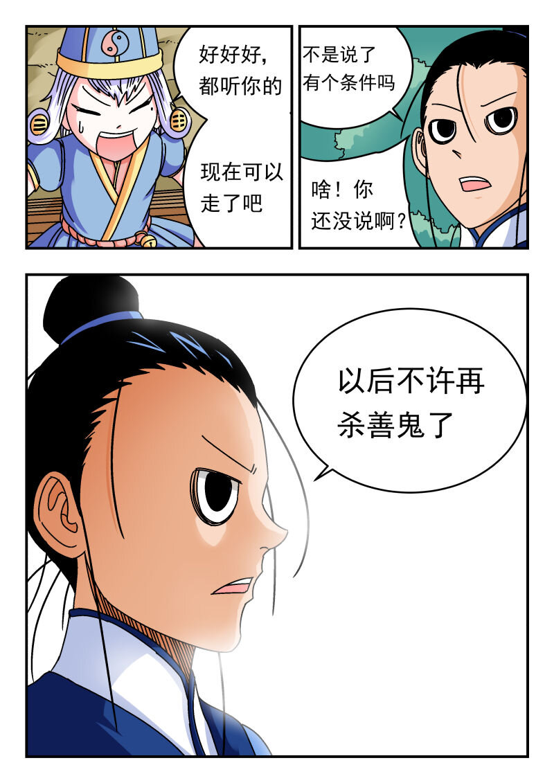 097 〇九七-第97话