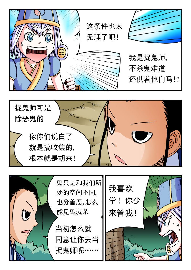 097 〇九七-第97话