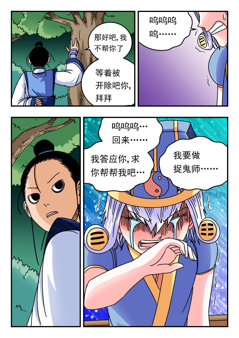 097 〇九七-第97话