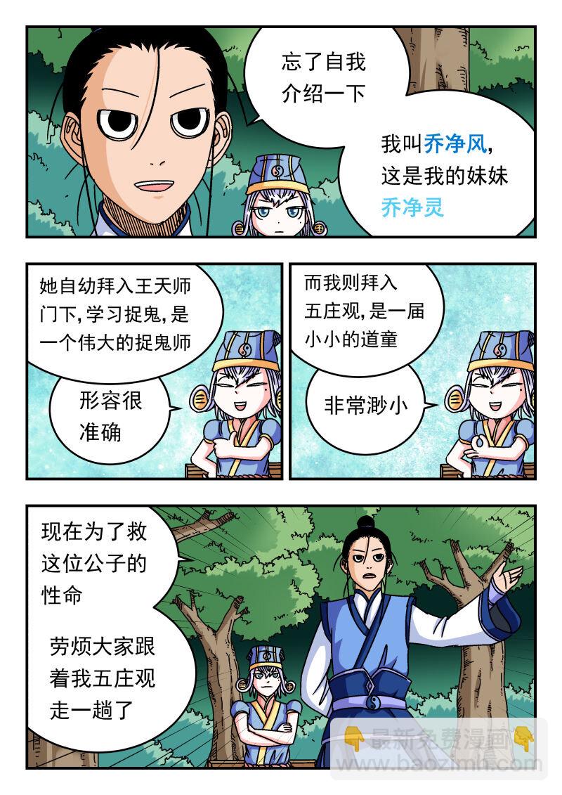 097 〇九七-第97话