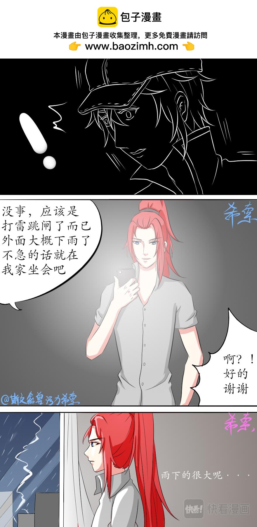 给个五星好评谢谢！-第1话