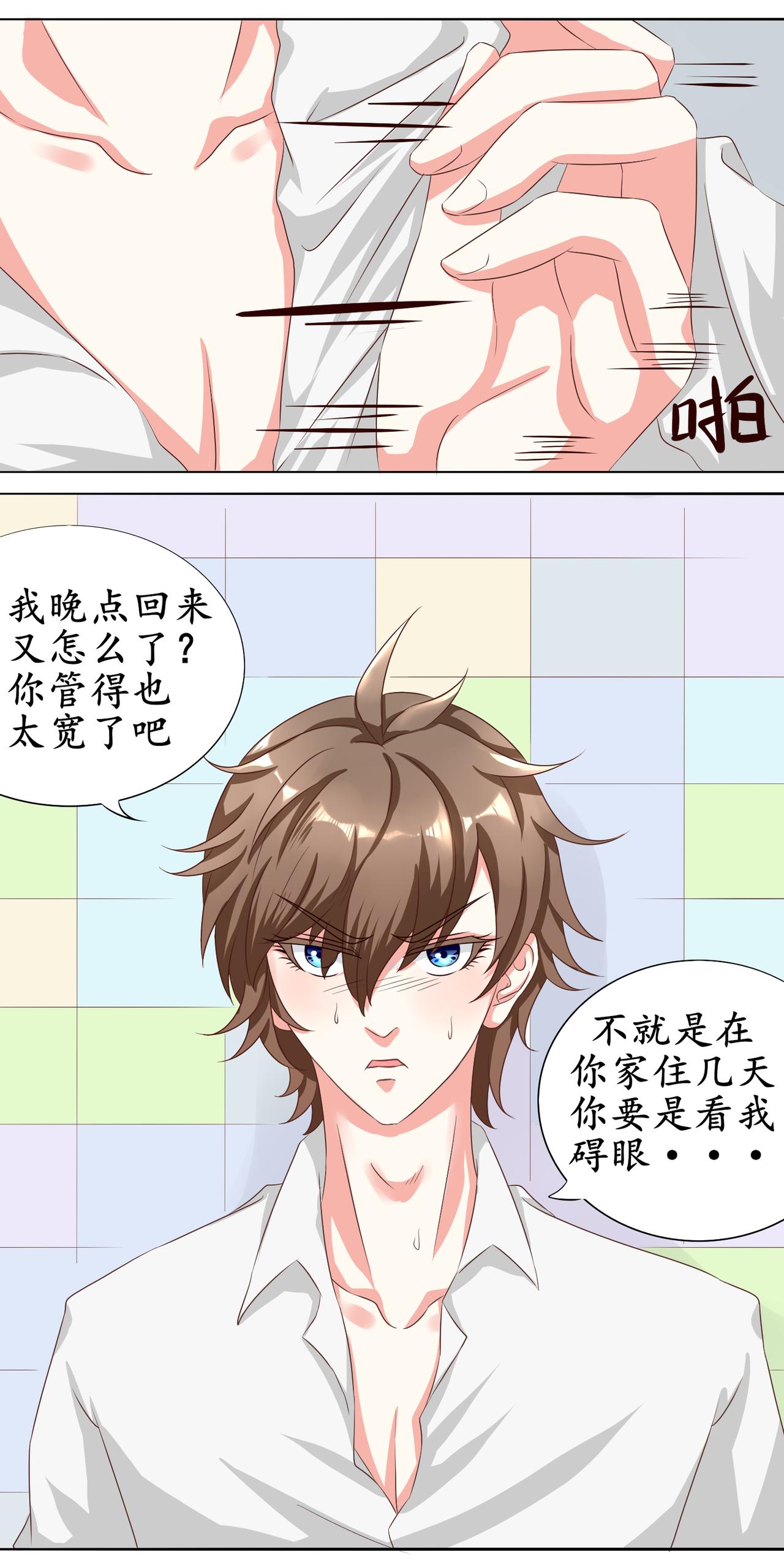 我以为我们是朋友-第11话