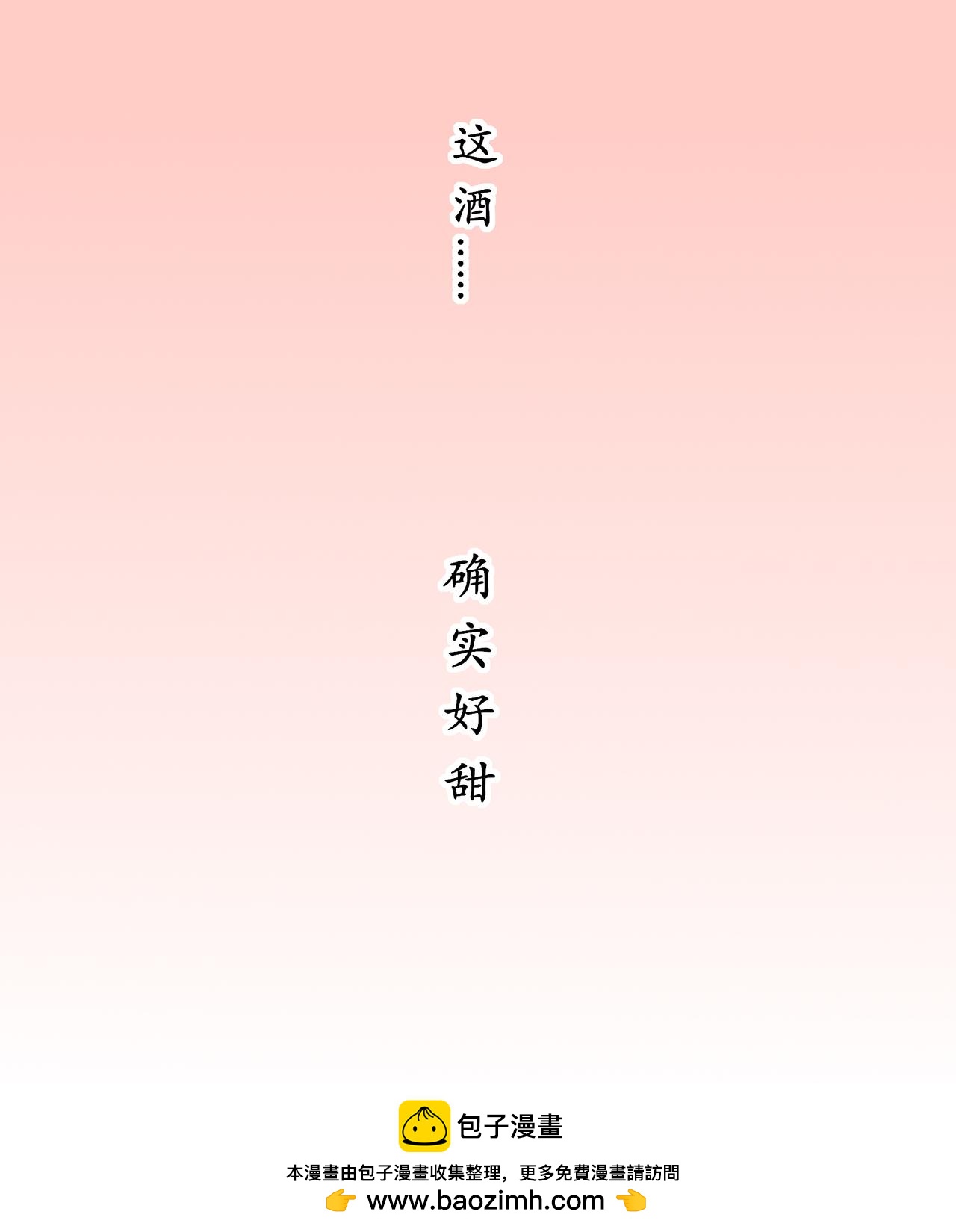 逐梦之影就是韩信-第23话