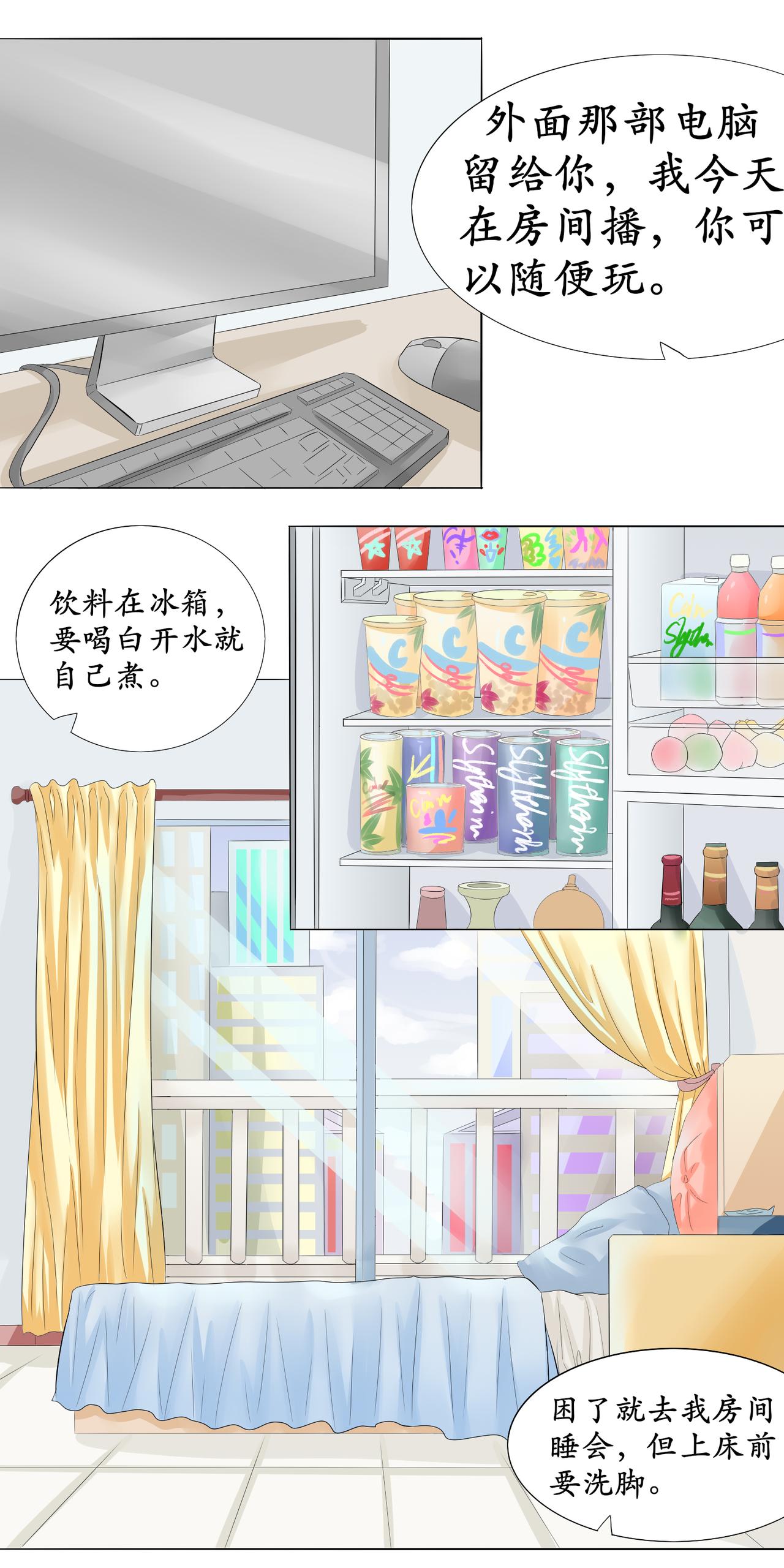 单身男主播房间里居然出现！！！-第5话