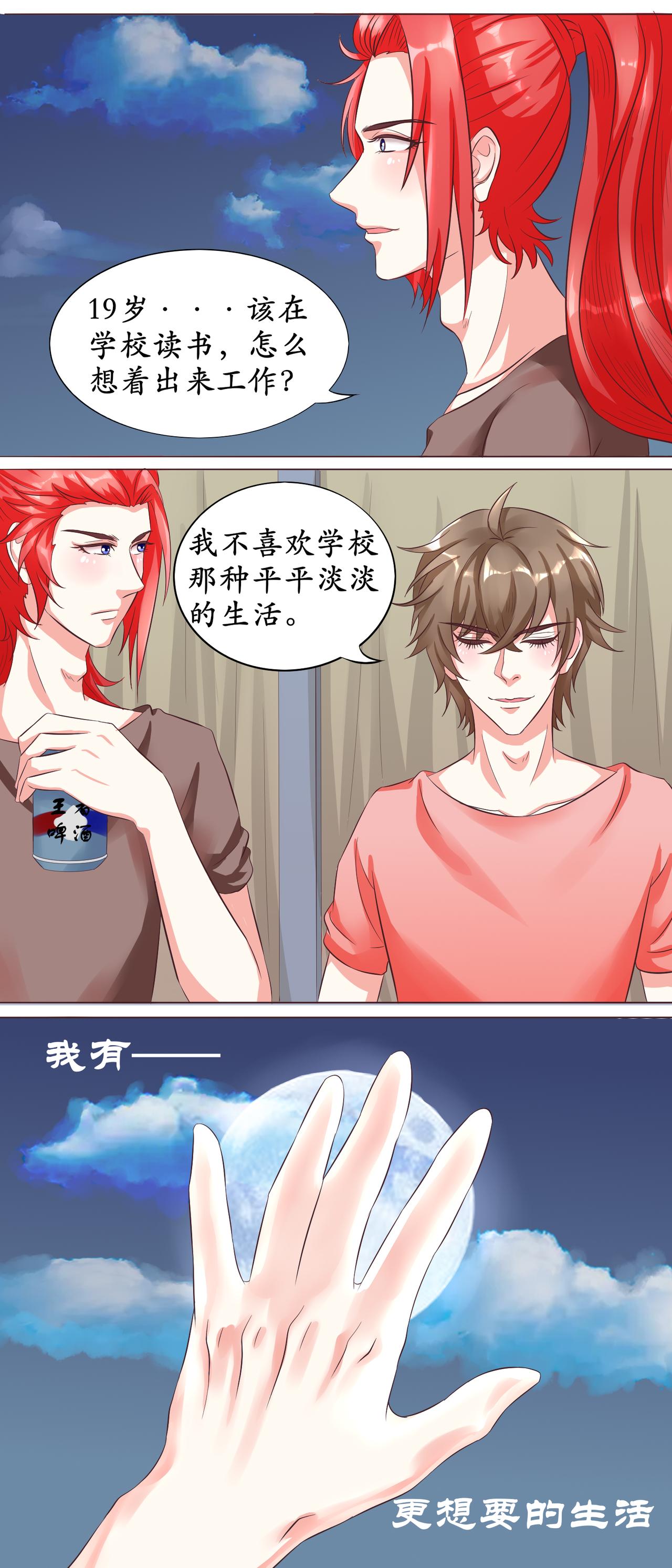 酒后乱**？？？-第7话