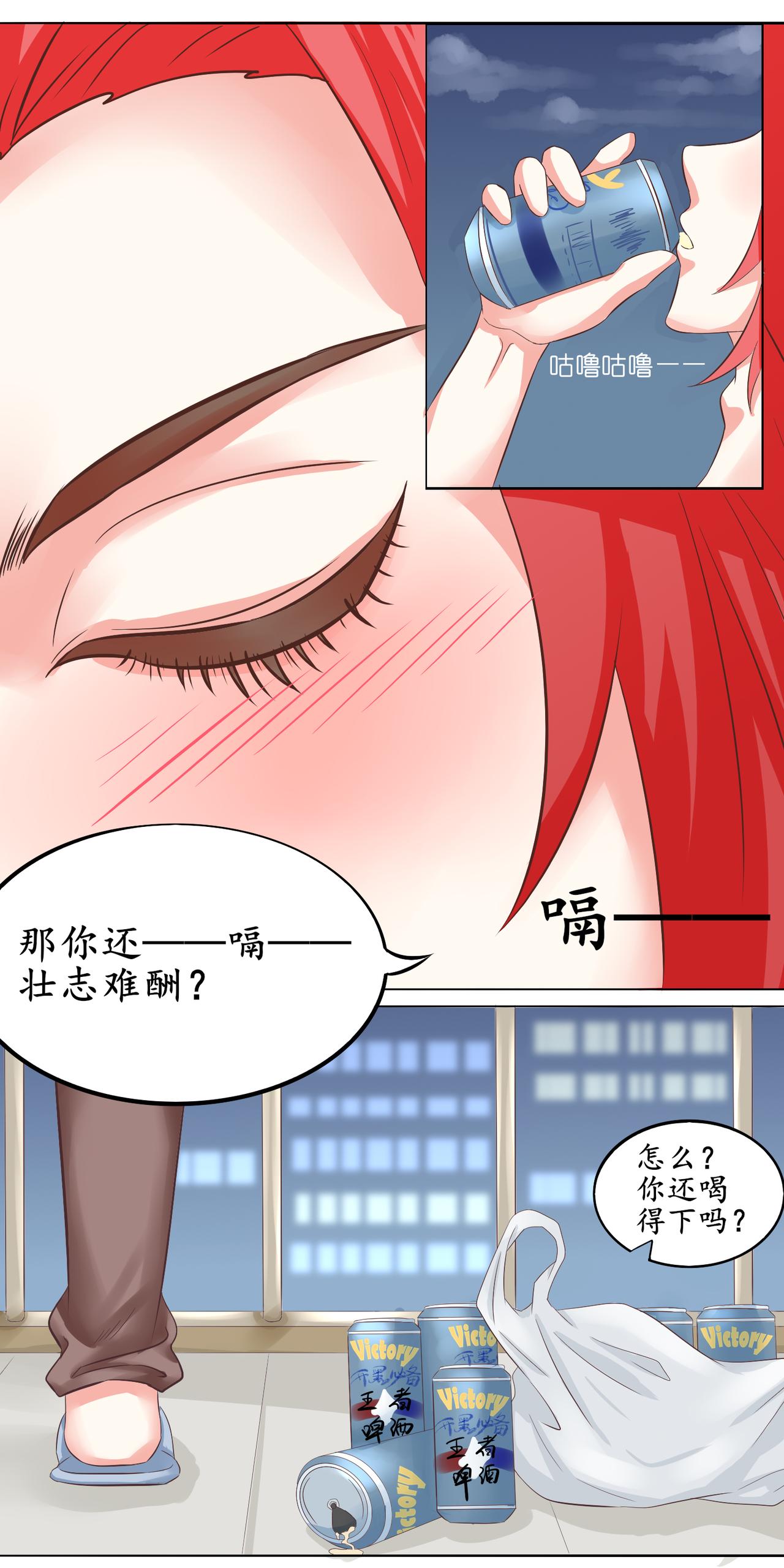 酒后乱**？？？-第7话