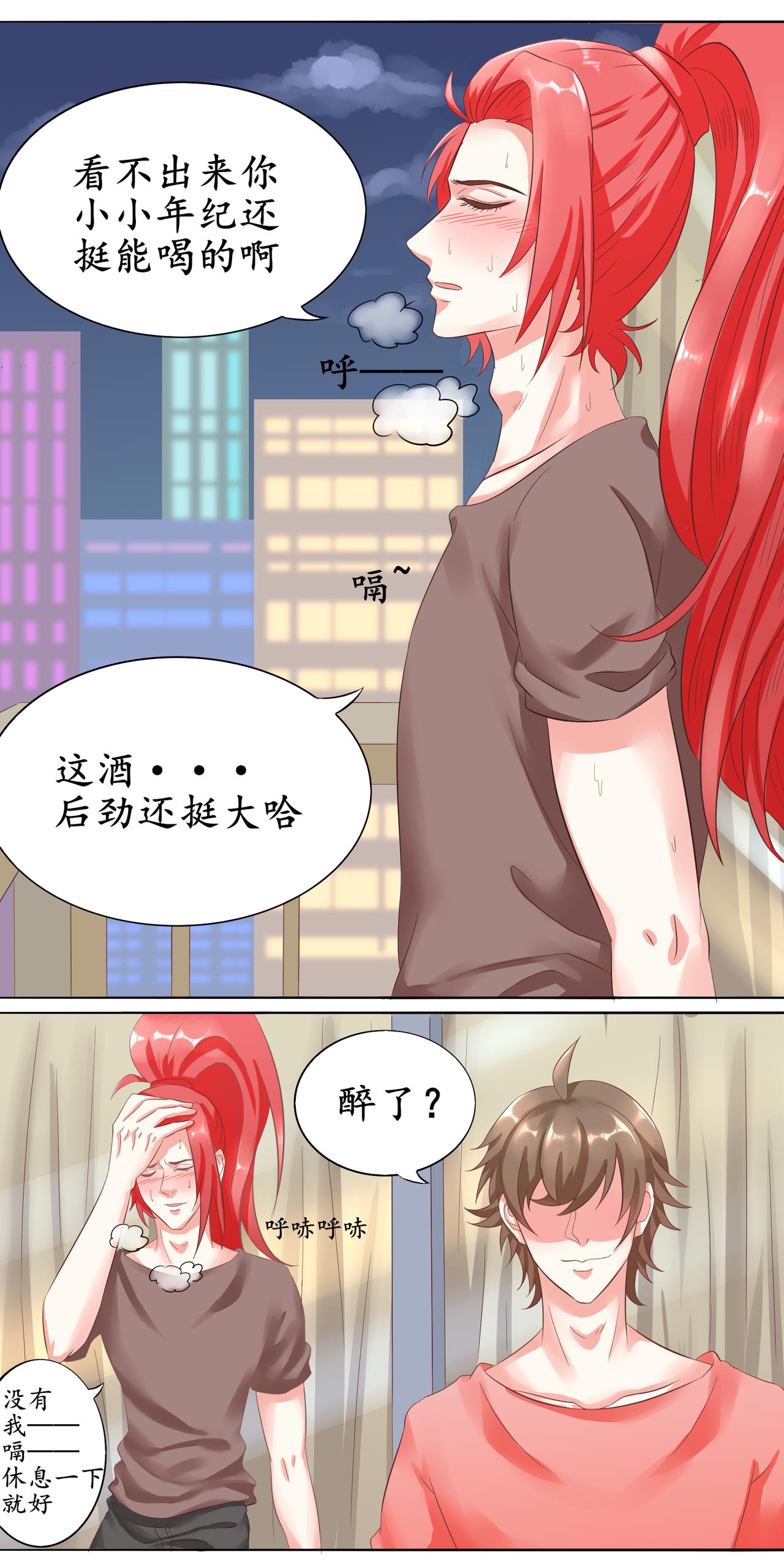 酒后乱**？？？-第7话