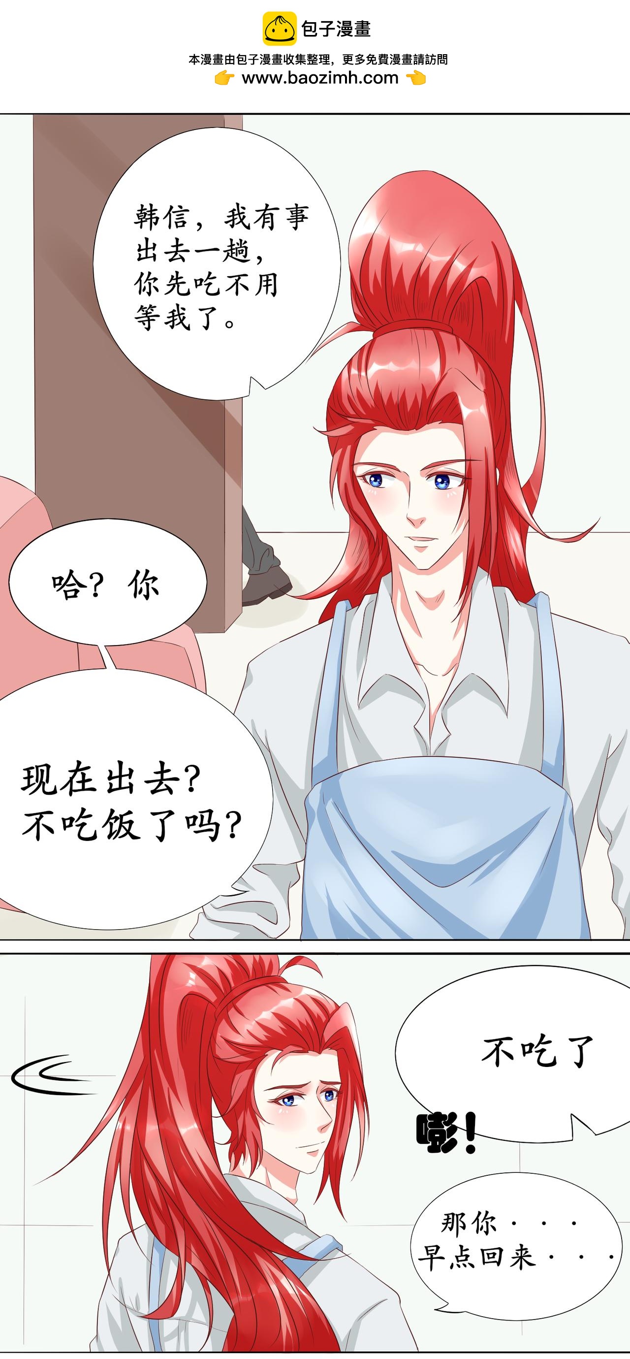 天作之合-第9话