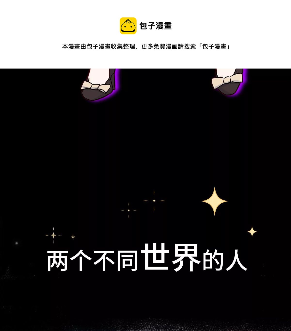 美男刺客X咸鱼社畜相爱相杀-第1话
