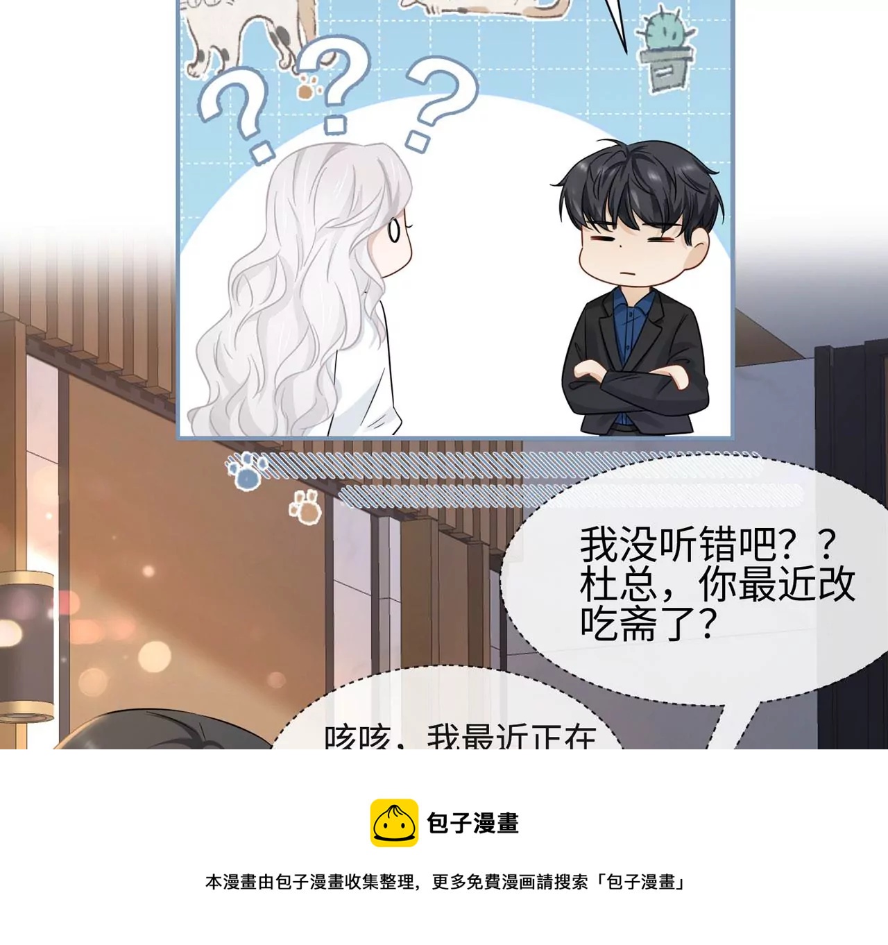 第10话 镜子里的尸体(1/2)-第11话