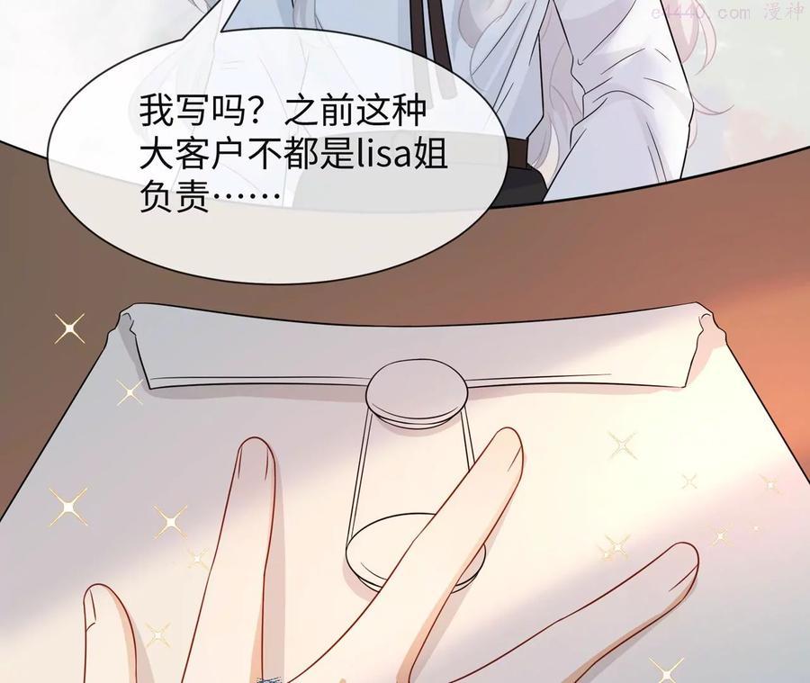 第12话 一起暴富吧！-第13话
