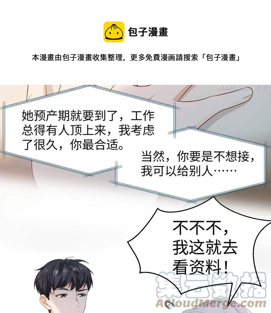 第12话 一起暴富吧！-第13话