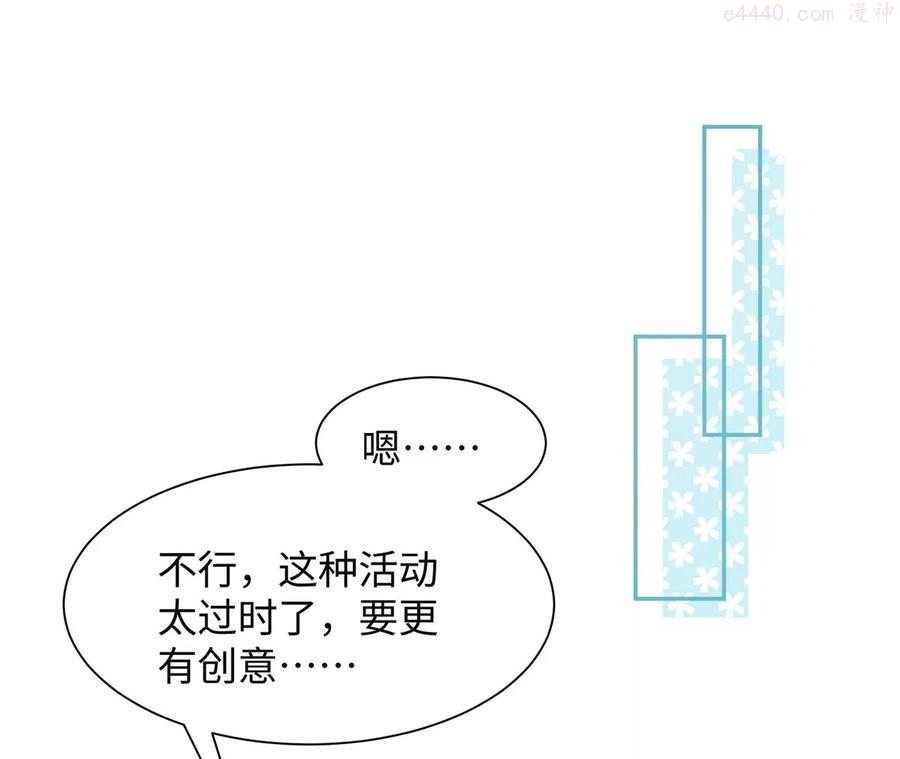 第12话 一起暴富吧！-第13话