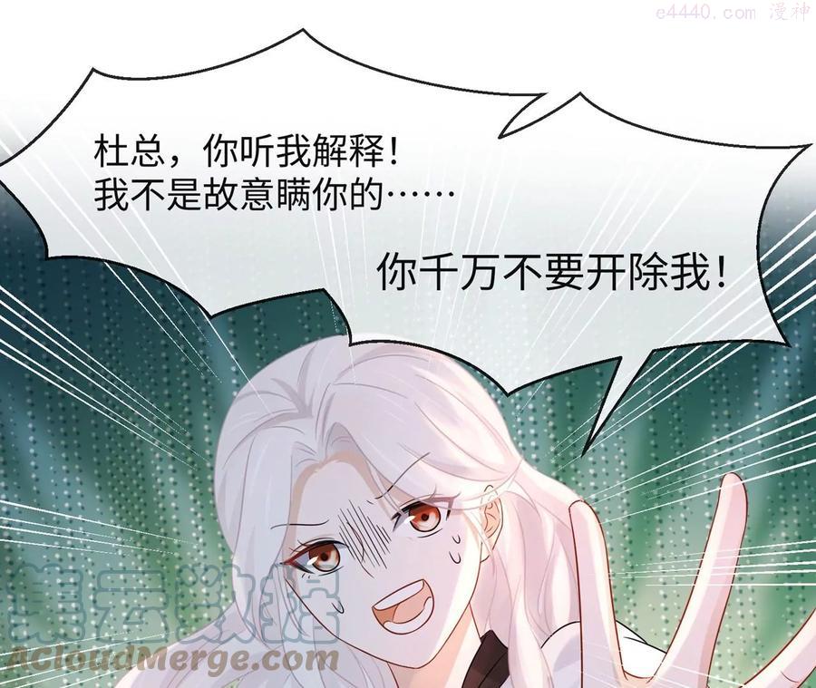 第12话 一起暴富吧！-第13话
