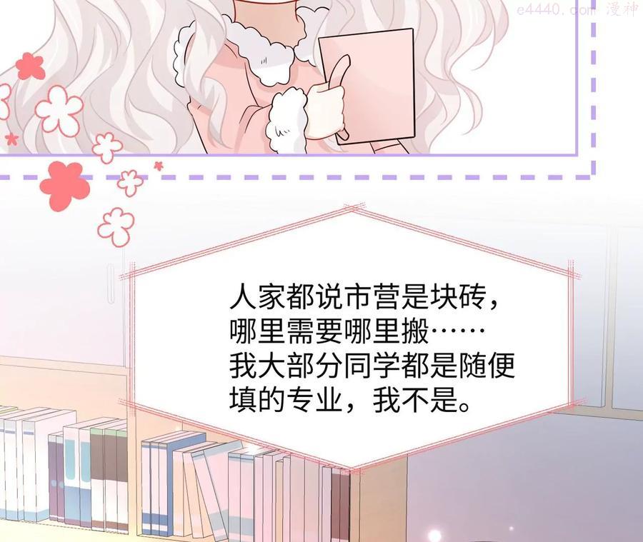 第12话 一起暴富吧！-第13话
