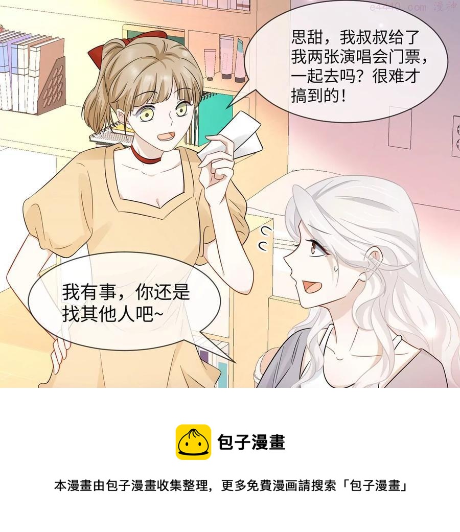 第12话 一起暴富吧！-第13话
