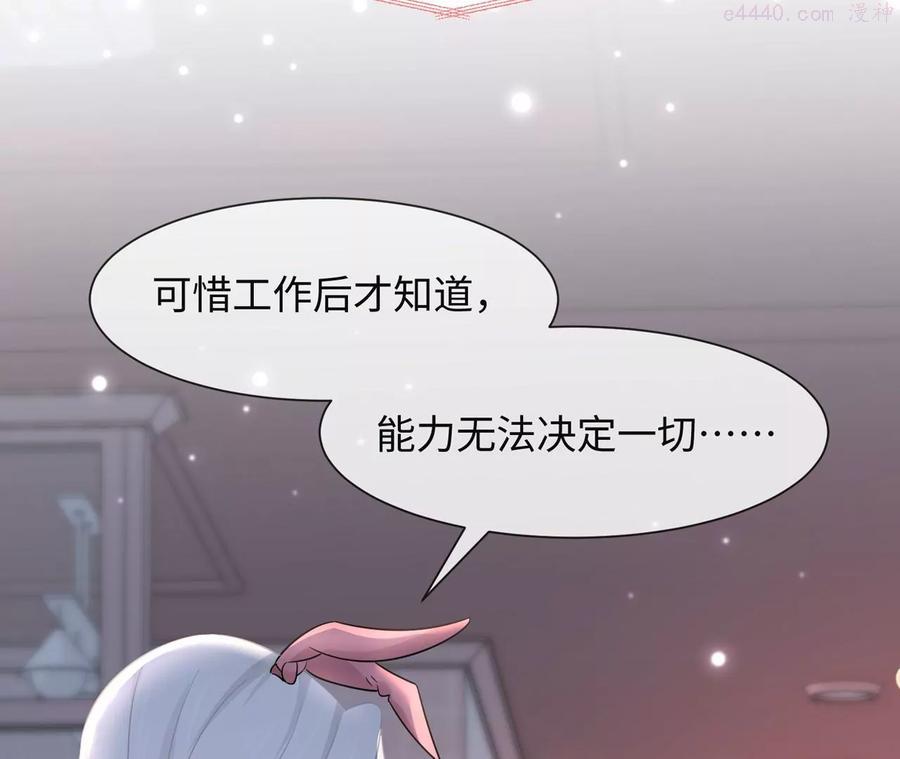 第12话 一起暴富吧！-第13话