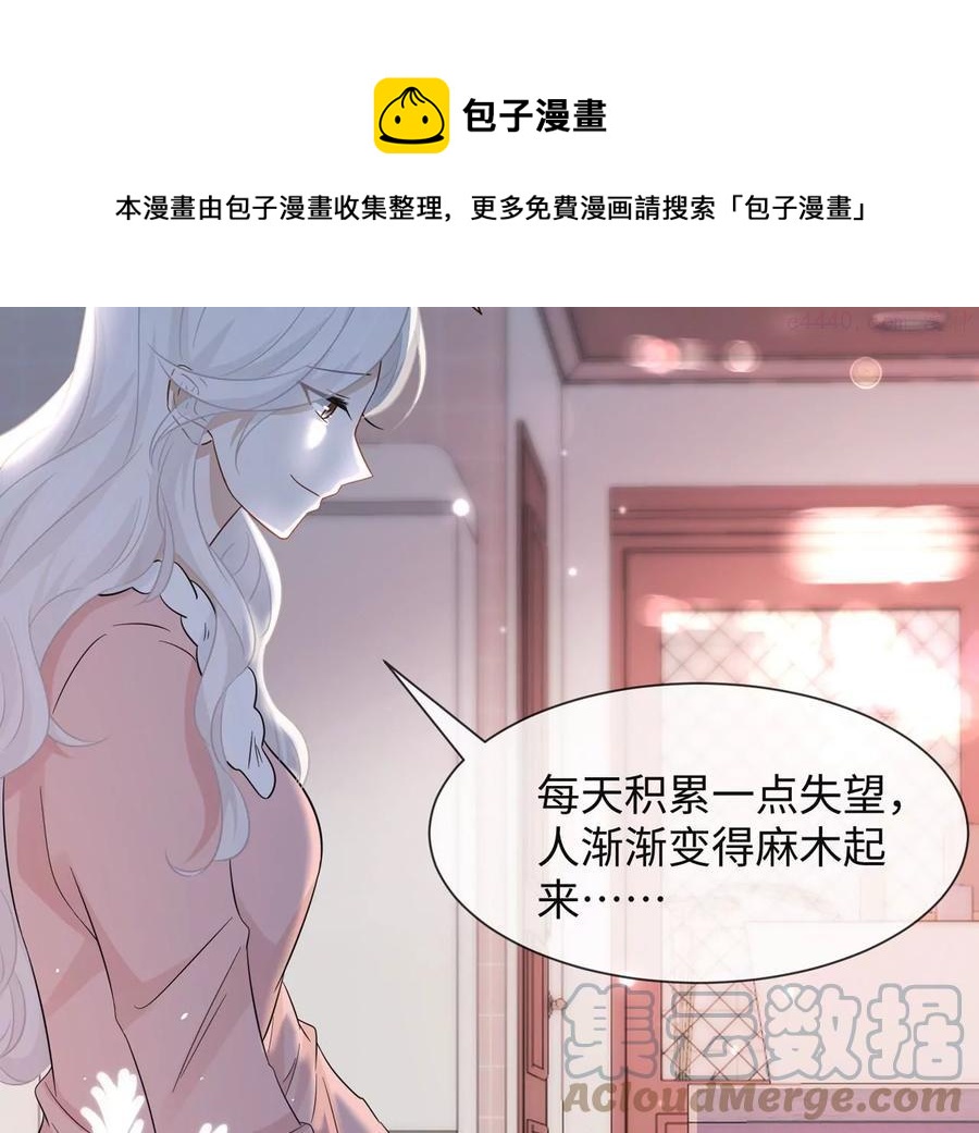 第12话 一起暴富吧！-第13话