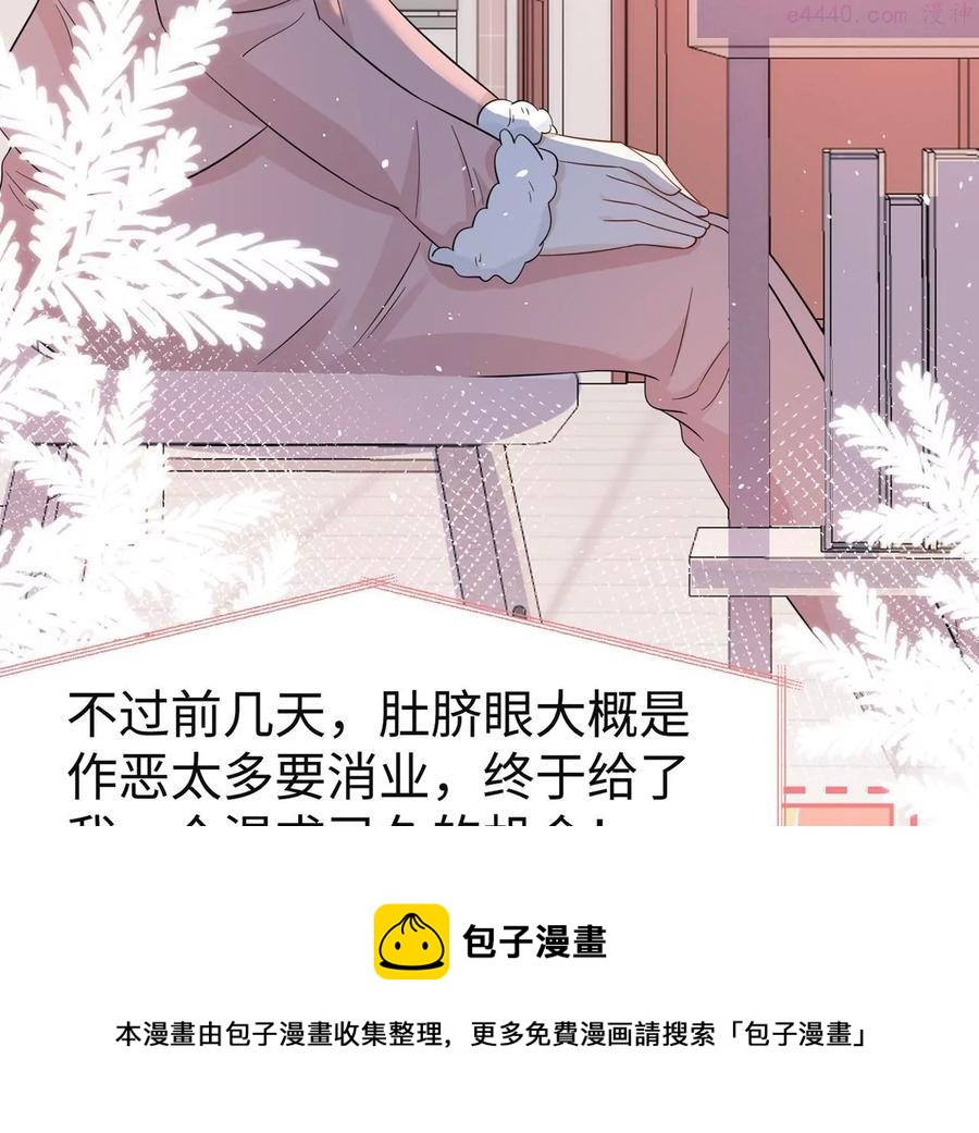 第12话 一起暴富吧！-第13话