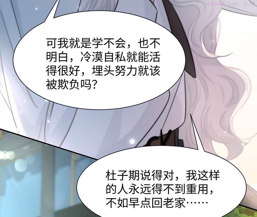 第14话 这姑娘归我保护-第15话