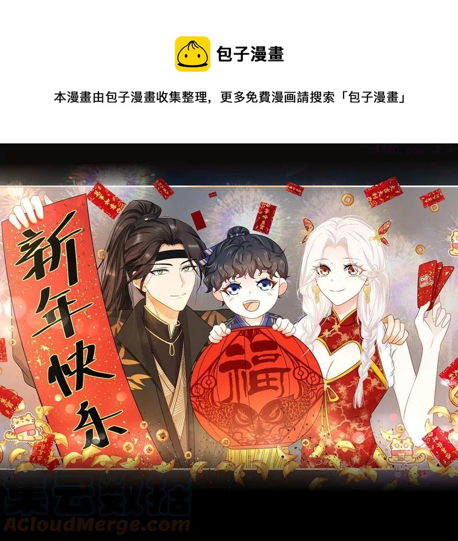 第18话 接&hellip;接生？！-第19话