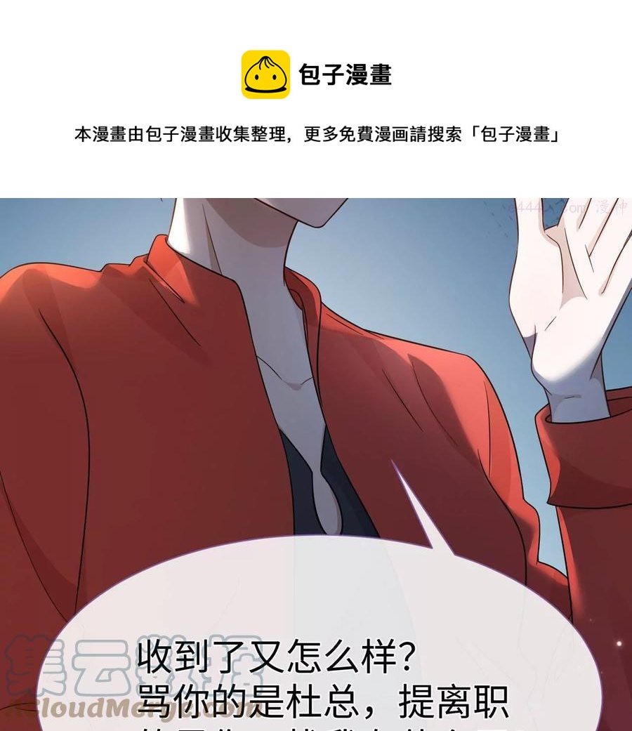 第18话 接&hellip;接生？！-第19话
