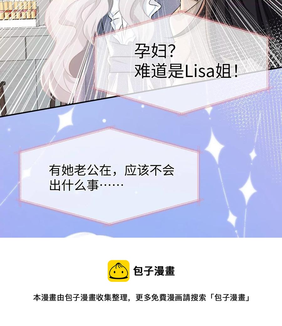 第18话 接&hellip;接生？！-第19话