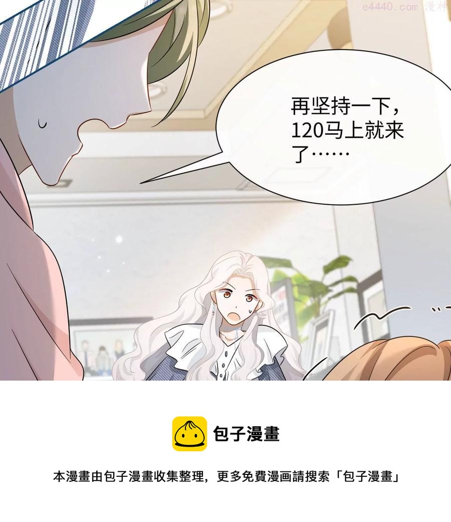 第18话 接&hellip;接生？！-第19话