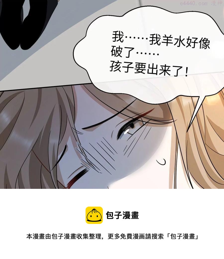 第18话 接&hellip;接生？！-第19话