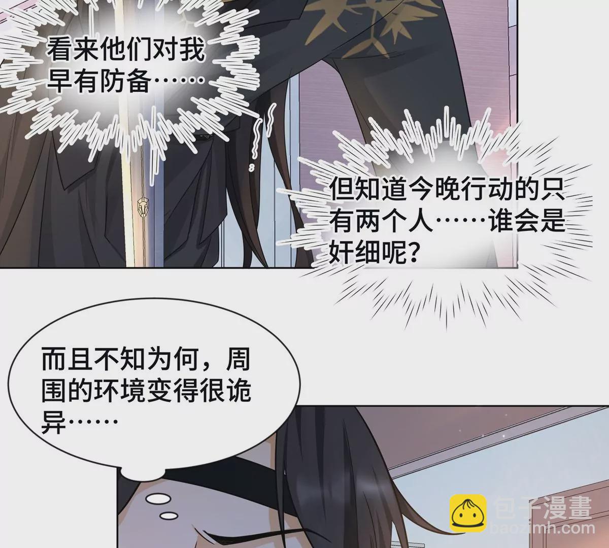 第2话 一定是幻觉！(1/2)-第3话
