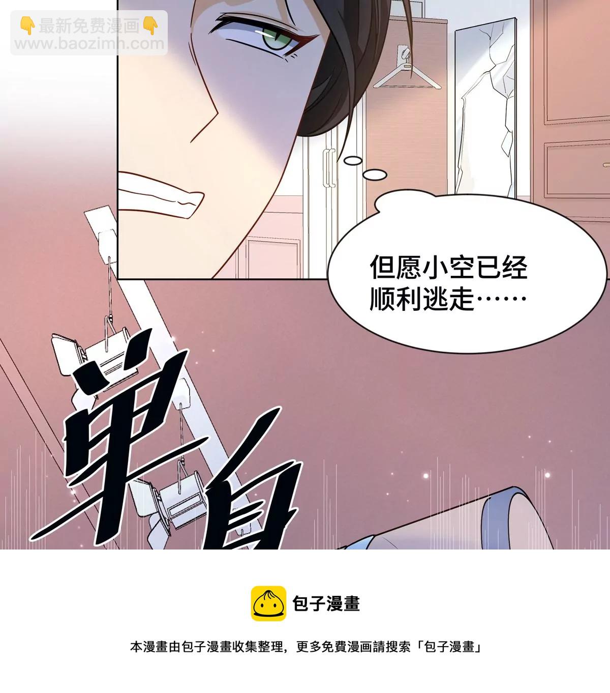 第2话 一定是幻觉！(1/2)-第3话