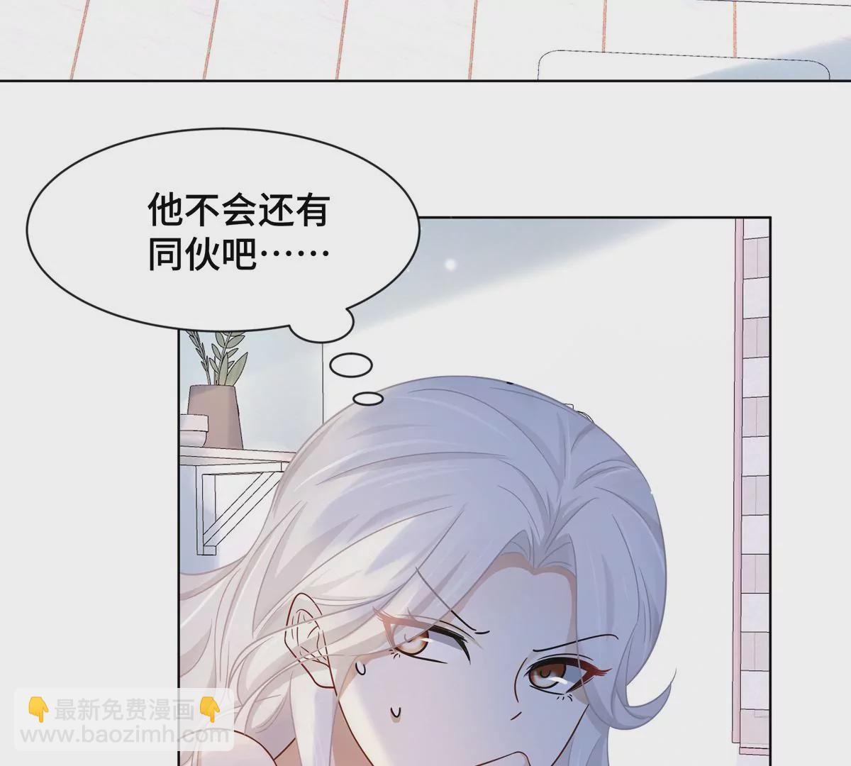 第2话 一定是幻觉！(1/2)-第3话